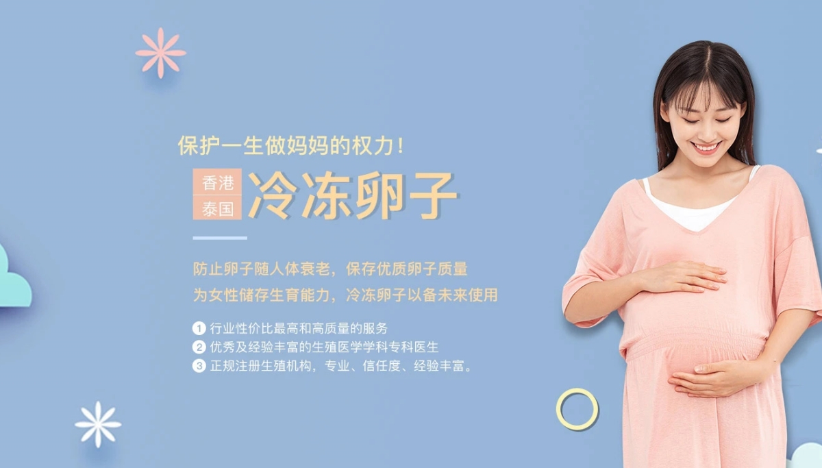 深圳捐卵供卵网